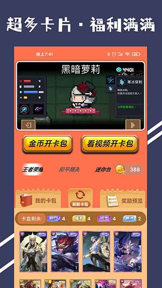 皮肤多多APP(2)