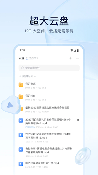 迅雷APP(3)