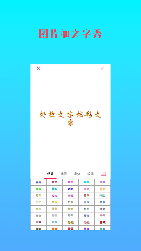 图片加文字秀(1)