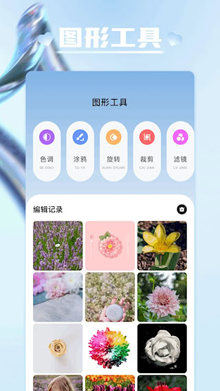 tc工具箱APP(2)