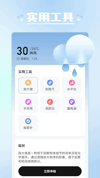 tc工具箱APP(3)