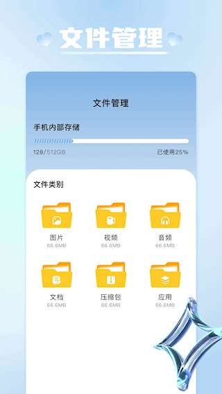 tc工具箱APP(1)