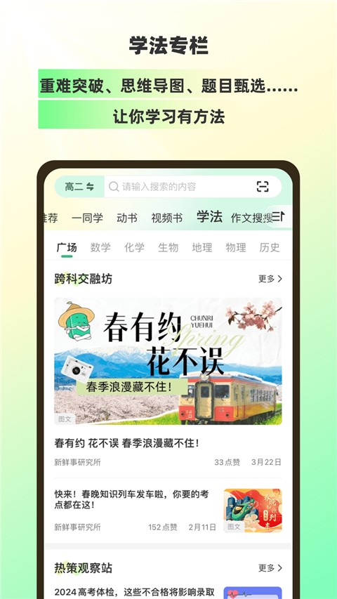 理想树app(1)