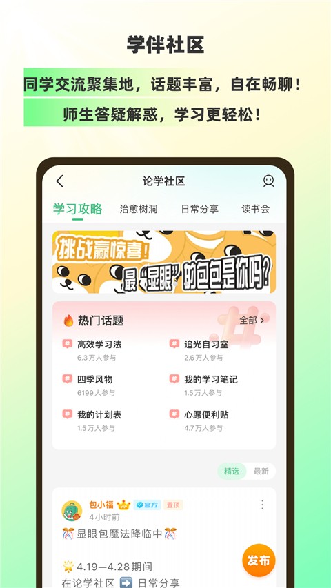 理想树app(5)