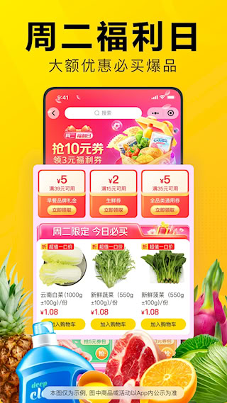 美團優(yōu)選APP(4)