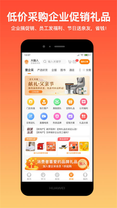 大脑营行app(3)