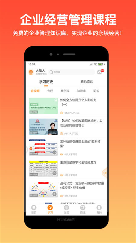 大脑营行app(1)