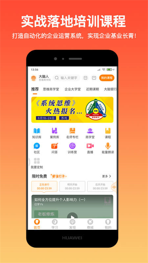 大脑营行app(5)