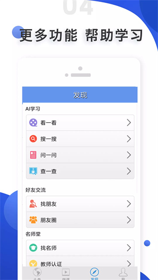 爱语吧app(2)