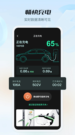 e充電APP(3)