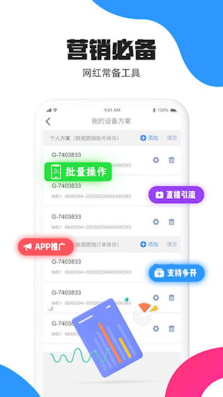 多多云手机app(5)