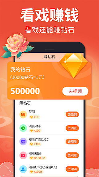 戏曲多多app(4)