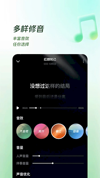 番茄畅听音乐版APP(5)