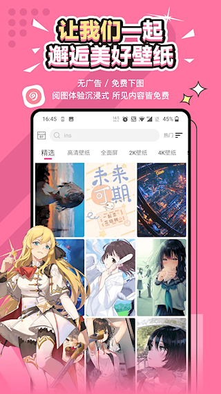 元气壁纸app(3)