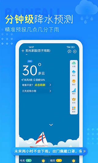 天气预报软件(4)