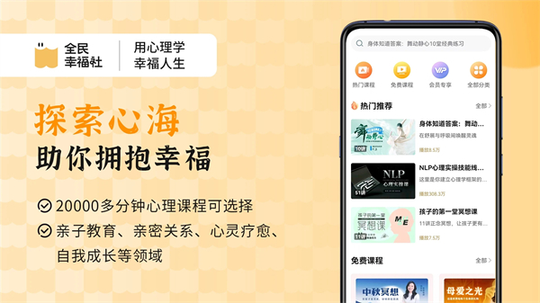 全民幸福社app(4)