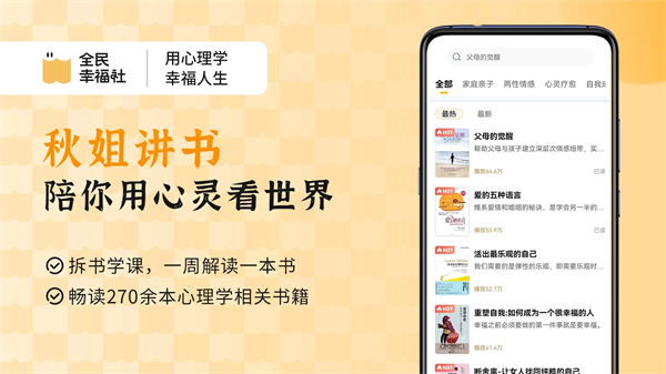 全民幸福社app(3)