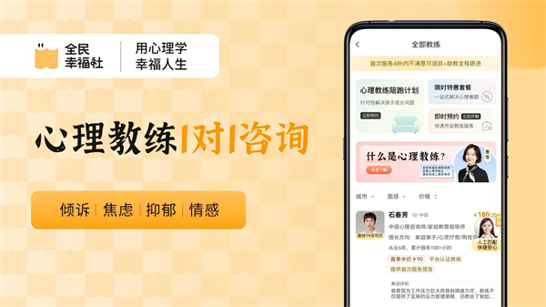 全民幸福社app(2)