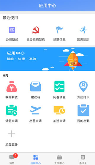 飞鸽互联APP(1)