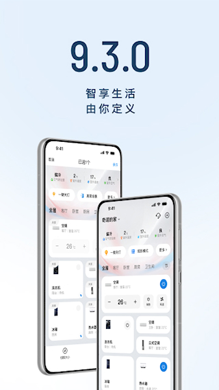 海尔智家手机版(1)
