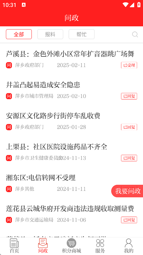 今彩萍乡app(3)