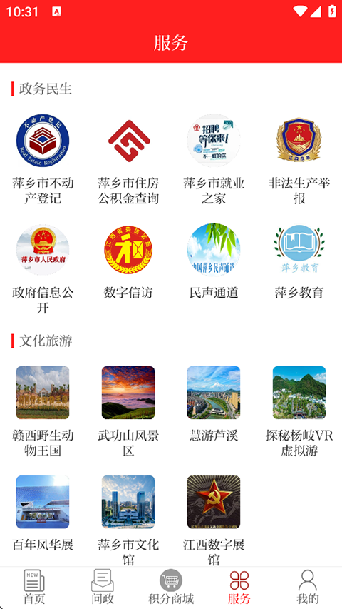 今彩萍乡app(2)