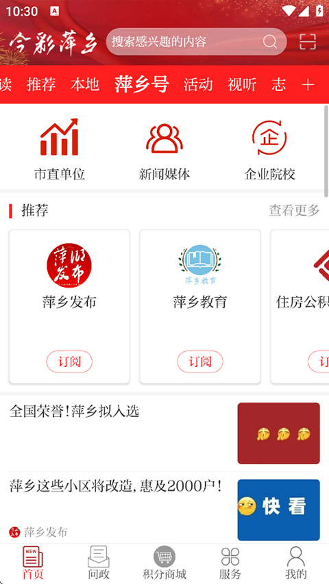 今彩萍乡app(4)