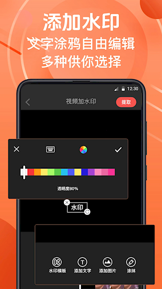 微商水印相机APP(1)