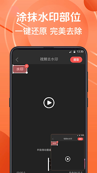 微商水印相机APP(2)