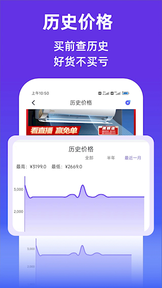 查查价格(2)