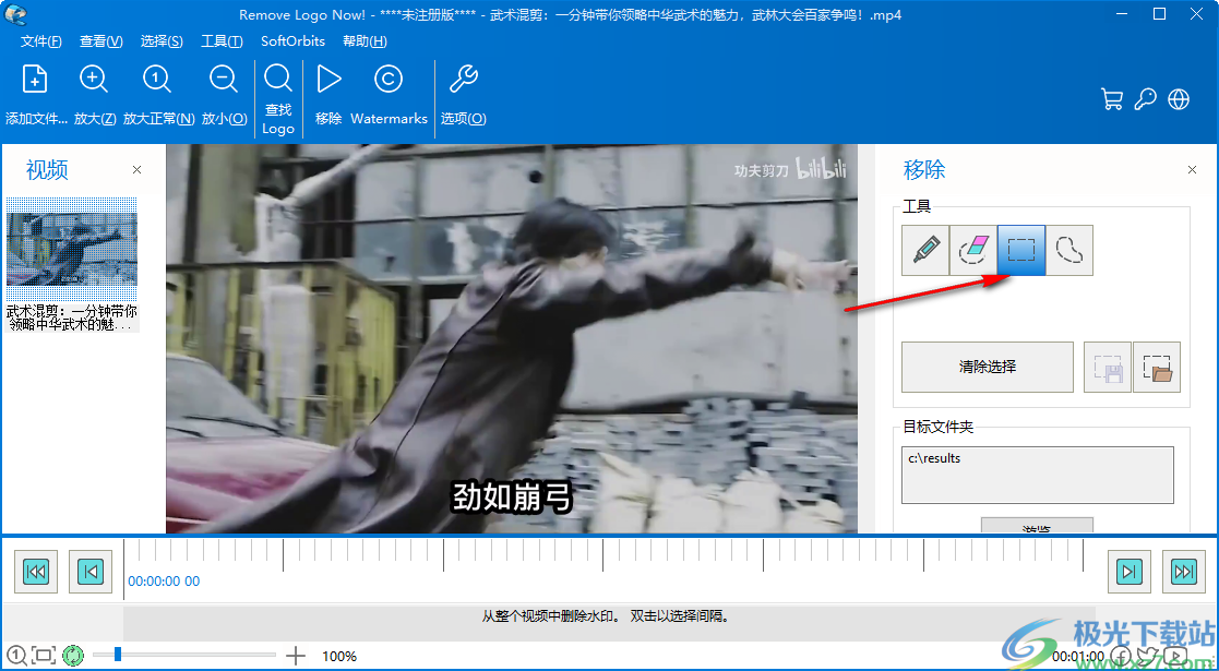 Remove Logo Now(视频水印删除软件)