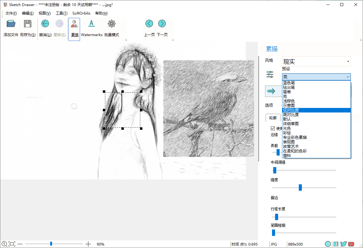 Sketch Drawer(图片转素描软件)(1)