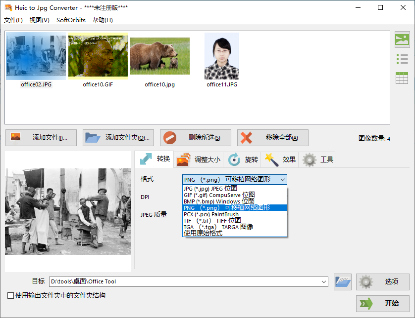 Heic to Jpg Converter(heic转换jpg软件)(1)