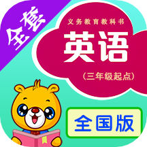 上海牛津小学英语app v3.9.90安卓版