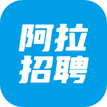 阿拉招聘软件 v1.1.0安卓版