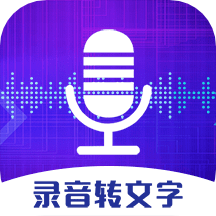 万能录音机软件