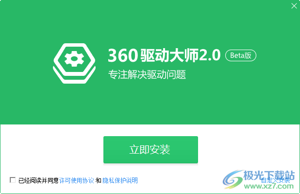 360驱动大师网卡版