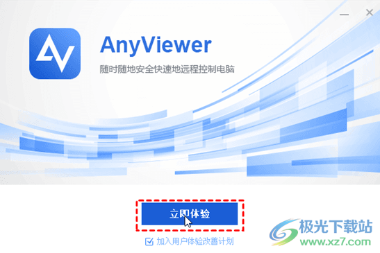 如何安装远程桌面软件AnyViewer