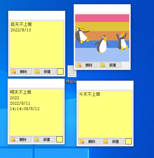 Sticky Notes 8(桌面便签软件)(1)