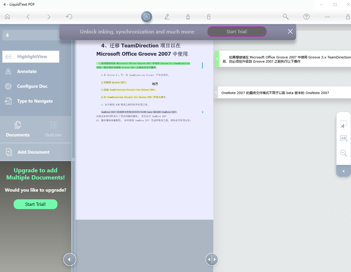 LiquidText(文档阅读批注软件)(1)