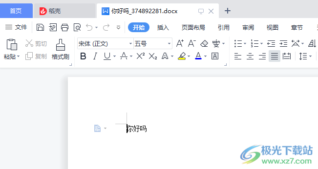 转转大师如何使用word压缩