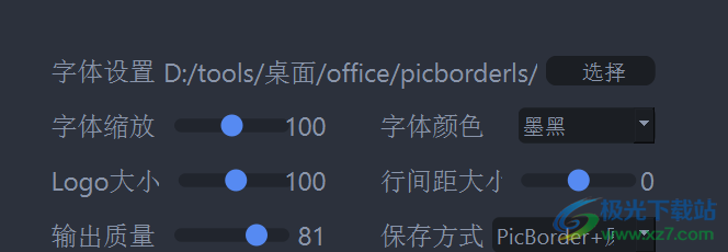 Picborder软件如何使用