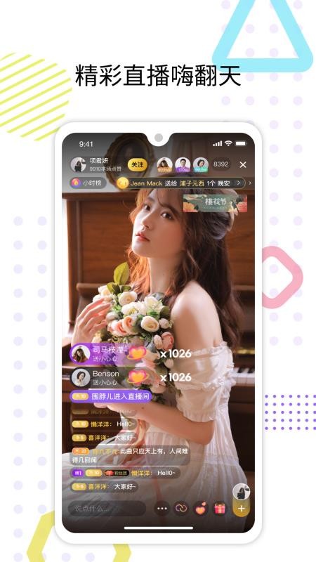 心浪app(3)