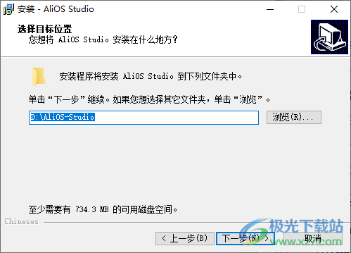 AliOS Studio開發工具