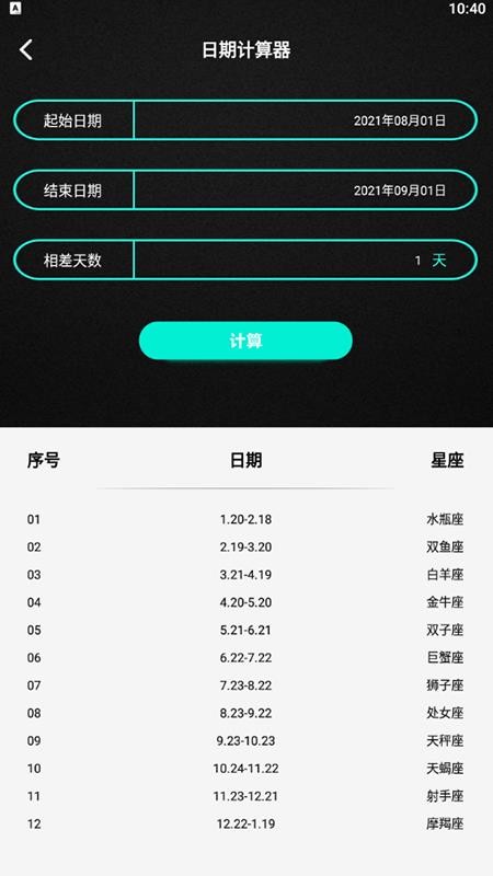 小小组件盒子(2)