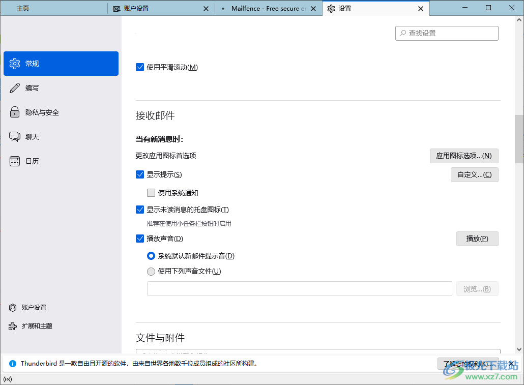 Mozilla Thunderbird(雷鸟邮箱)