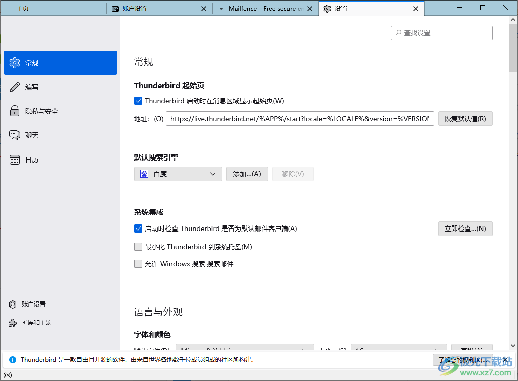 Mozilla Thunderbird(雷鸟邮箱)