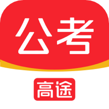 高途公考学习端 v4.89.3安卓版