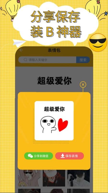 天天逗图app(4)
