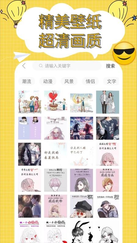 天天逗图app(2)